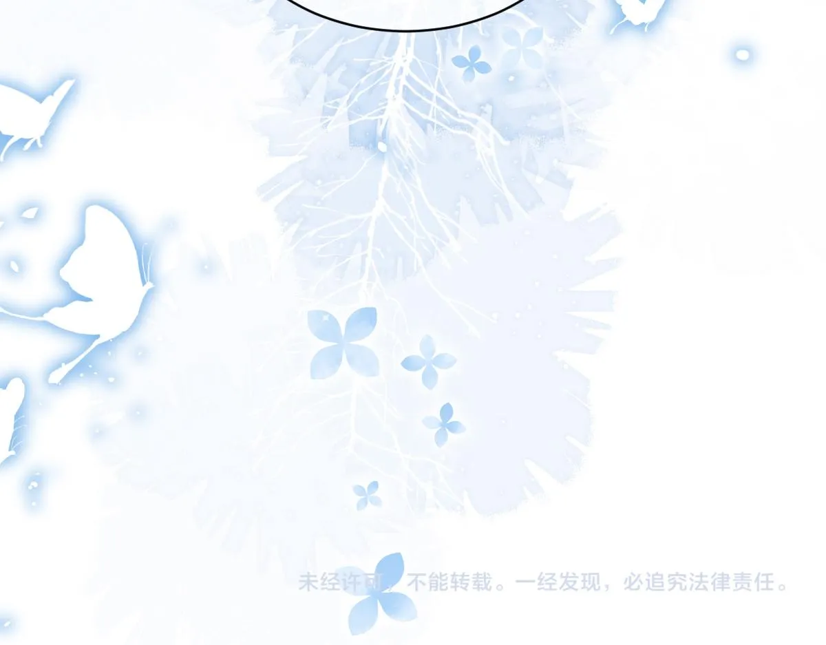 第一季完结篇 我想抱抱你 第121页