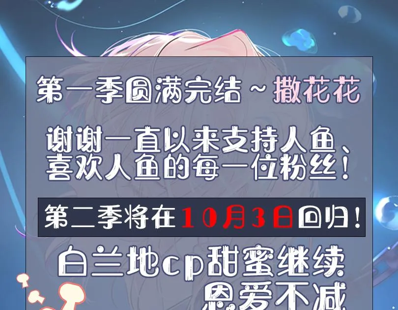 第一季完结篇 我想抱抱你 第123页