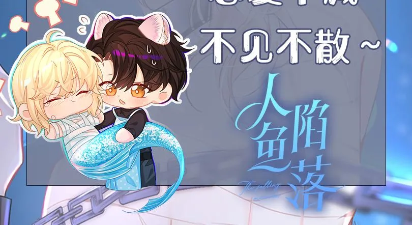 第一季完结篇 我想抱抱你 第124页