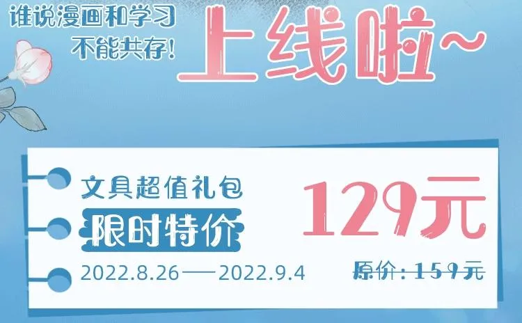 KK文具铺开张啦 谁说只有差生才文具多 第3页