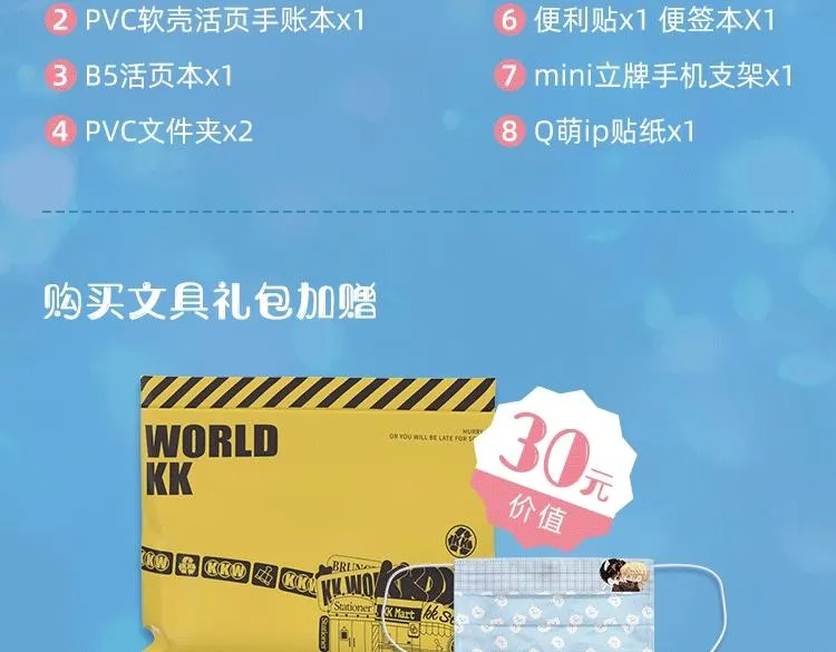 KK文具铺开张啦 谁说只有差生才文具多 第5页
