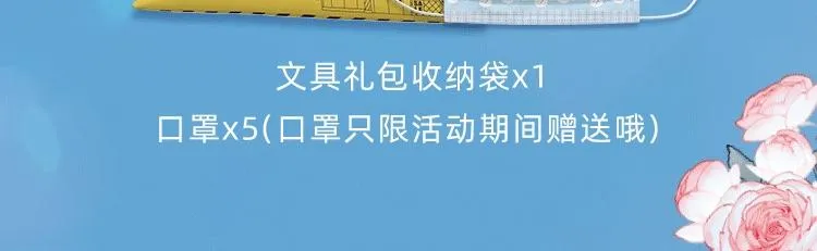 KK文具铺开张啦 谁说只有差生才文具多 第6页