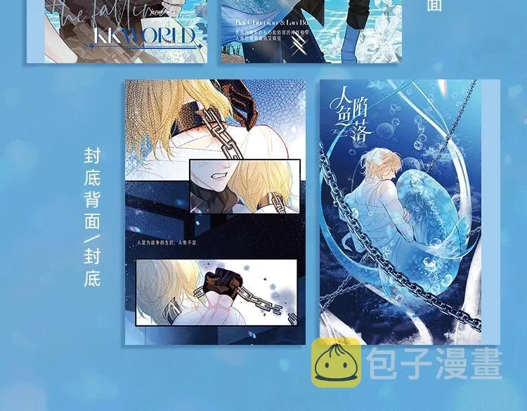 KK文具铺开张啦 谁说只有差生才文具多 第17页