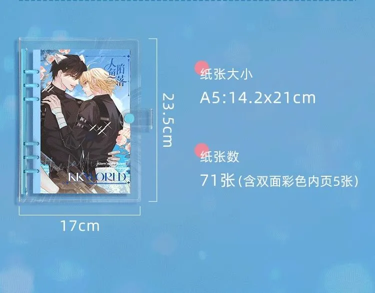 KK文具铺开张啦 谁说只有差生才文具多 第23页