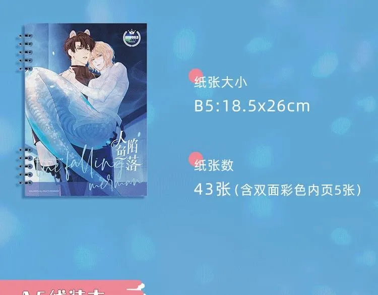 KK文具铺开张啦 谁说只有差生才文具多 第33页