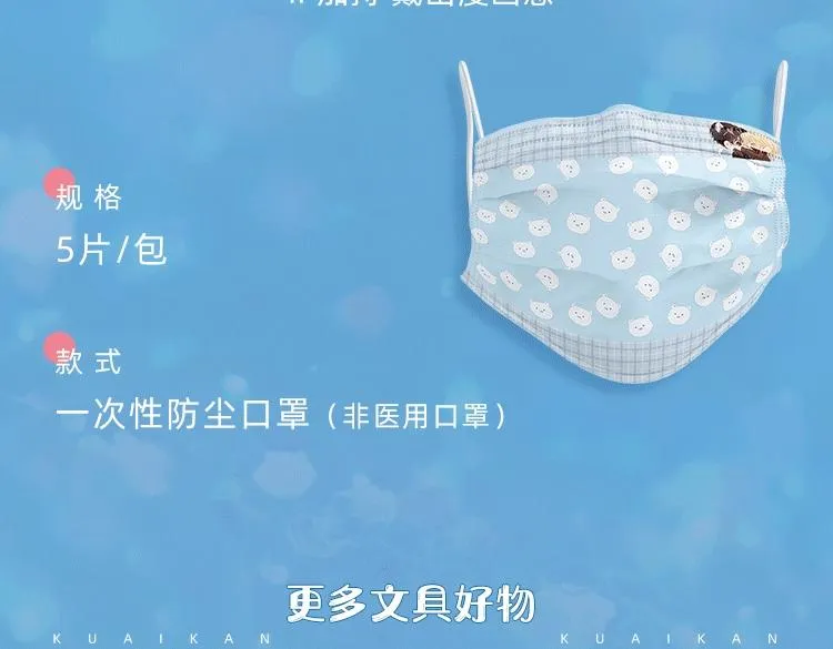 KK文具铺开张啦 谁说只有差生才文具多 第43页