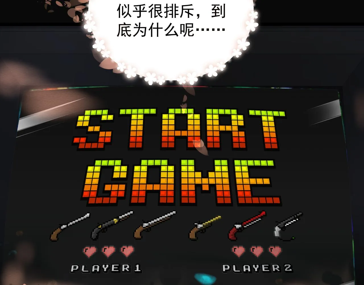 第31话 戒指 第14页