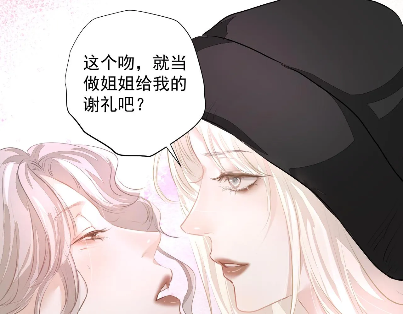 第31话 戒指 第33页