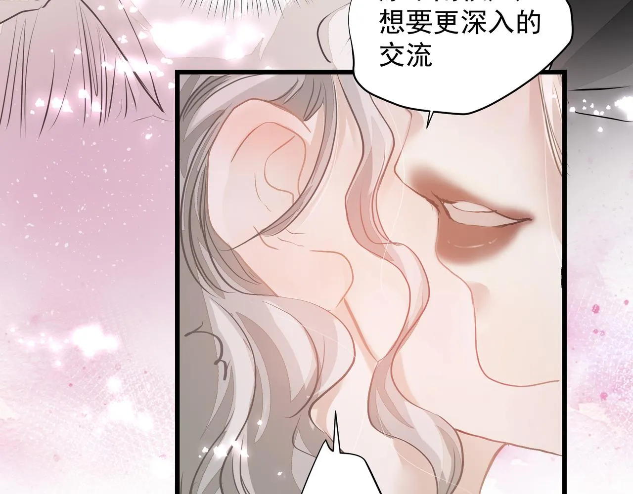 第31话 戒指 第35页
