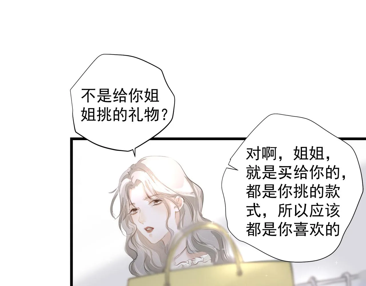 第31话 戒指 第38页