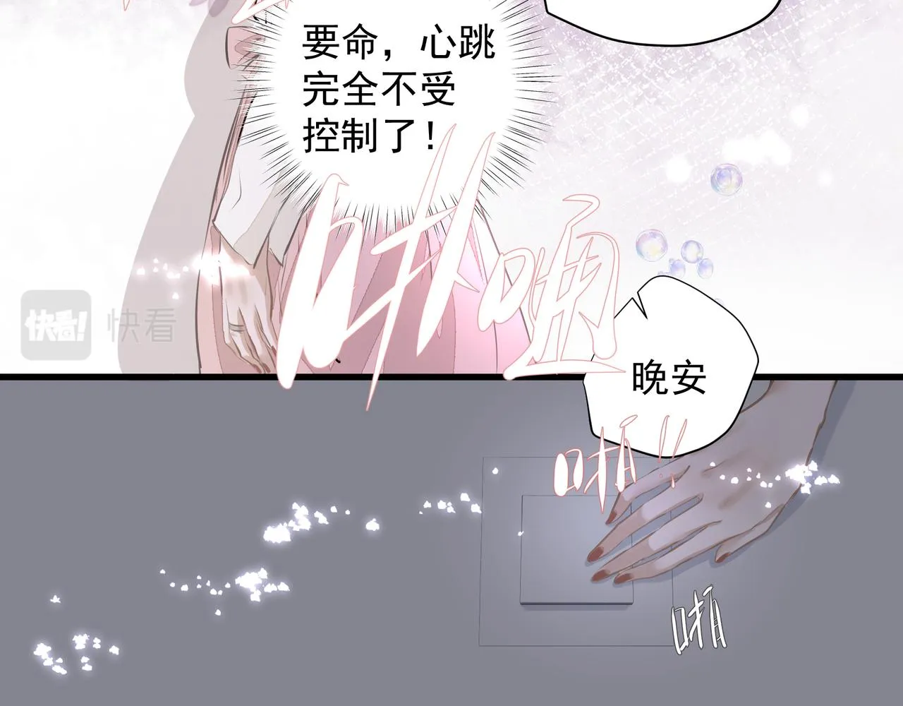 第31话 戒指 第42页