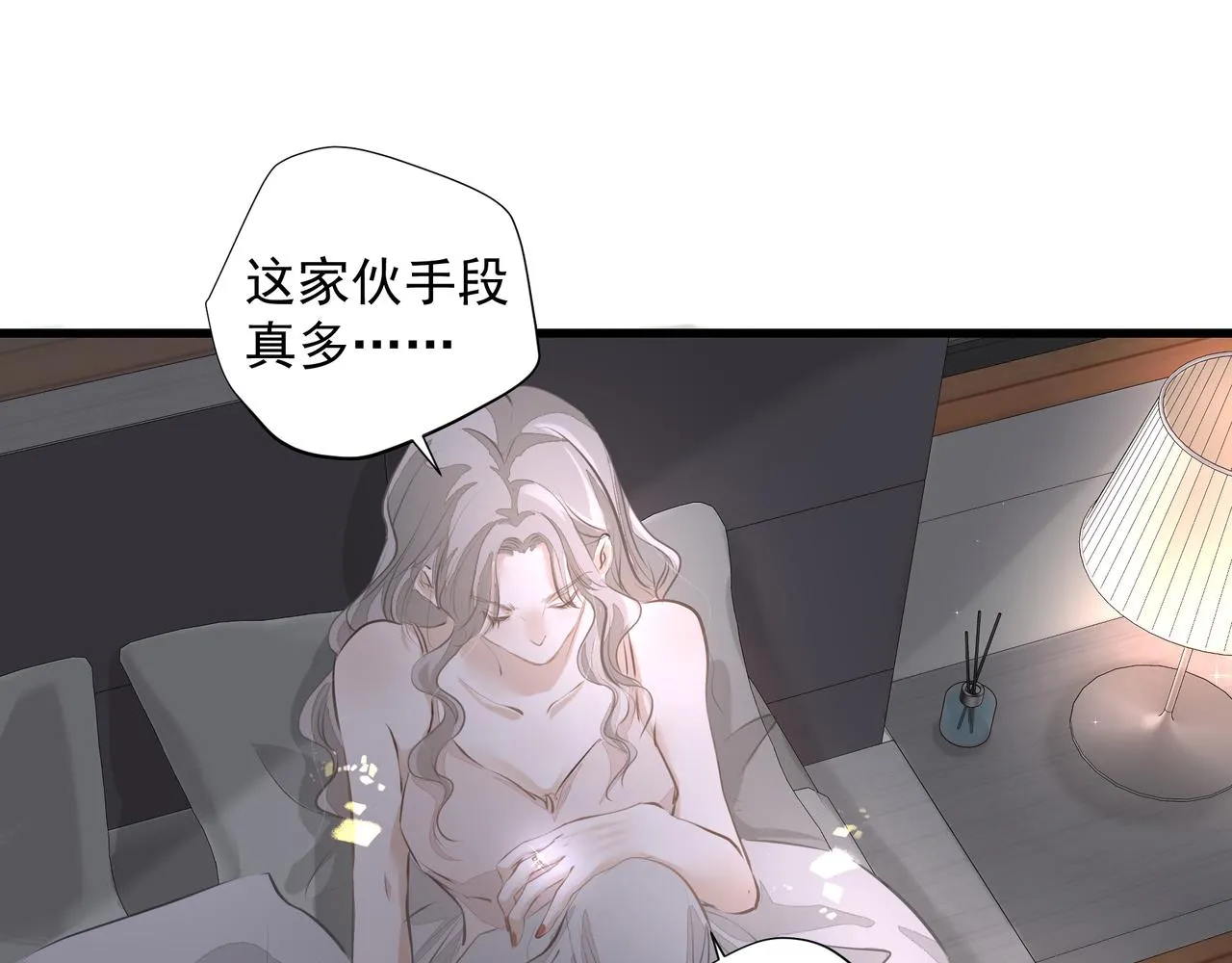 第31话 戒指 第45页