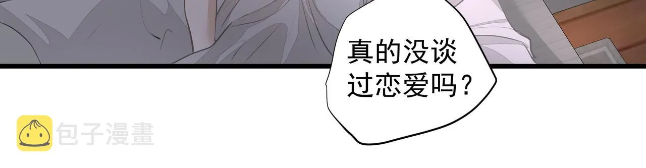 第31话 戒指 第46页