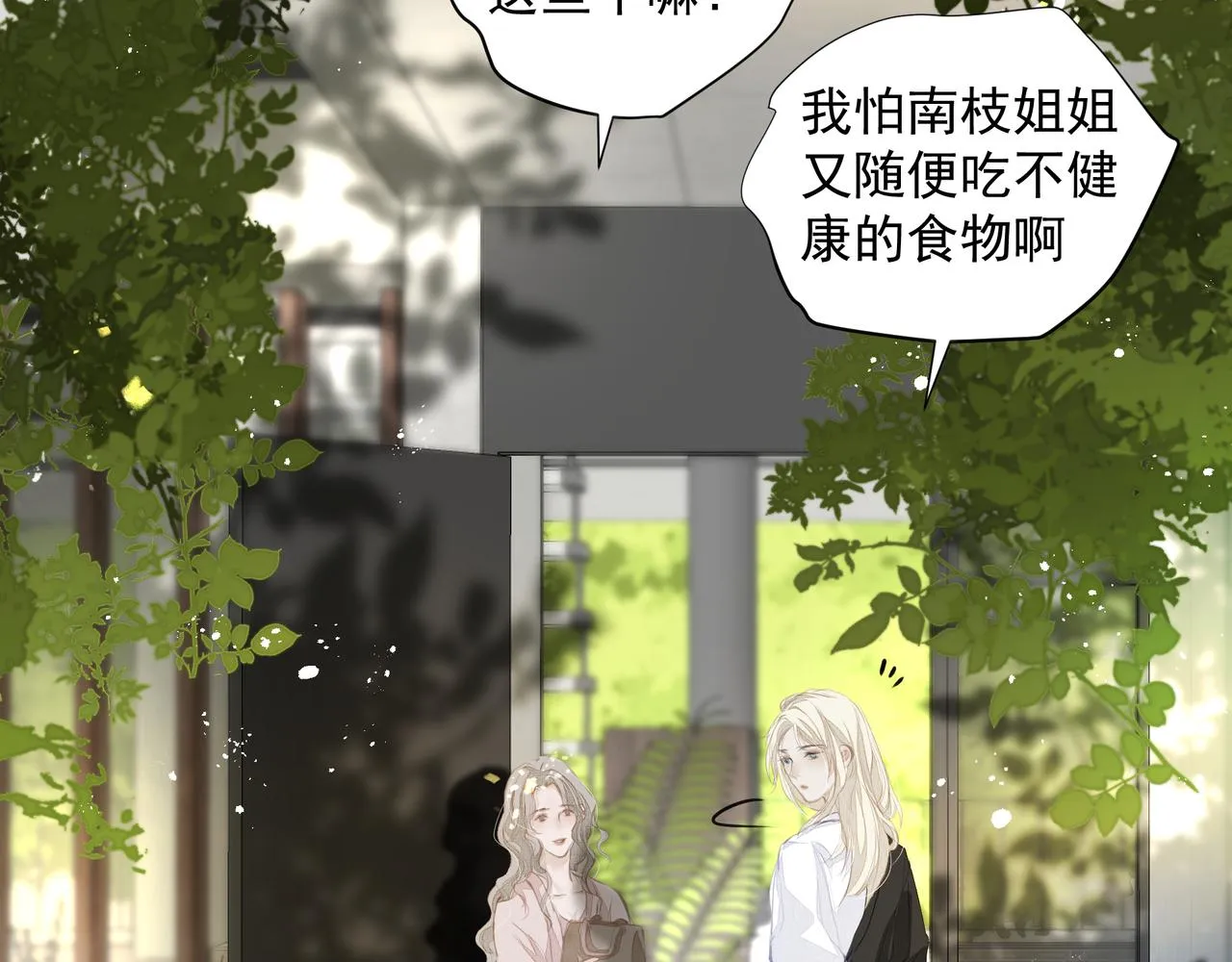 第31话 戒指 第55页