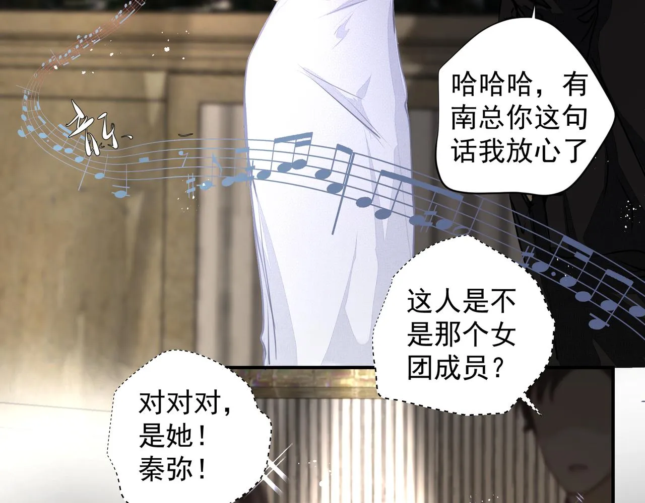 第32话 想吗？ 第7页