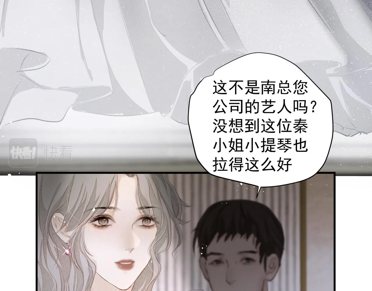 第32话 想吗？ 第12页