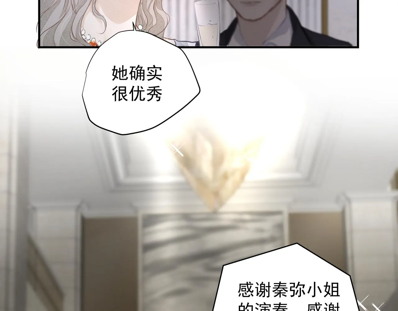 第32话 想吗？ 第13页