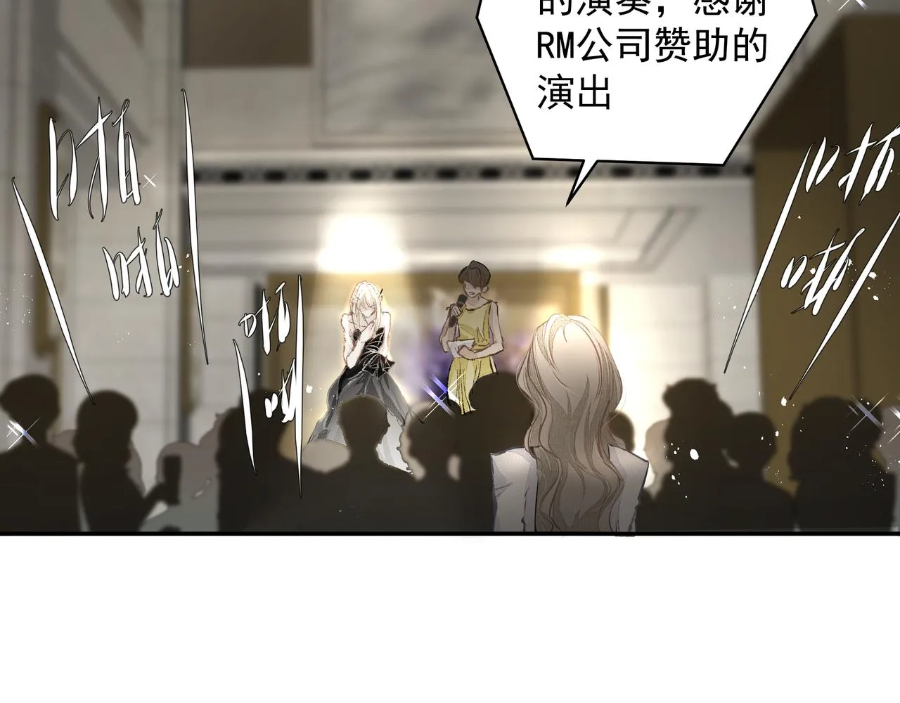 第32话 想吗？ 第14页