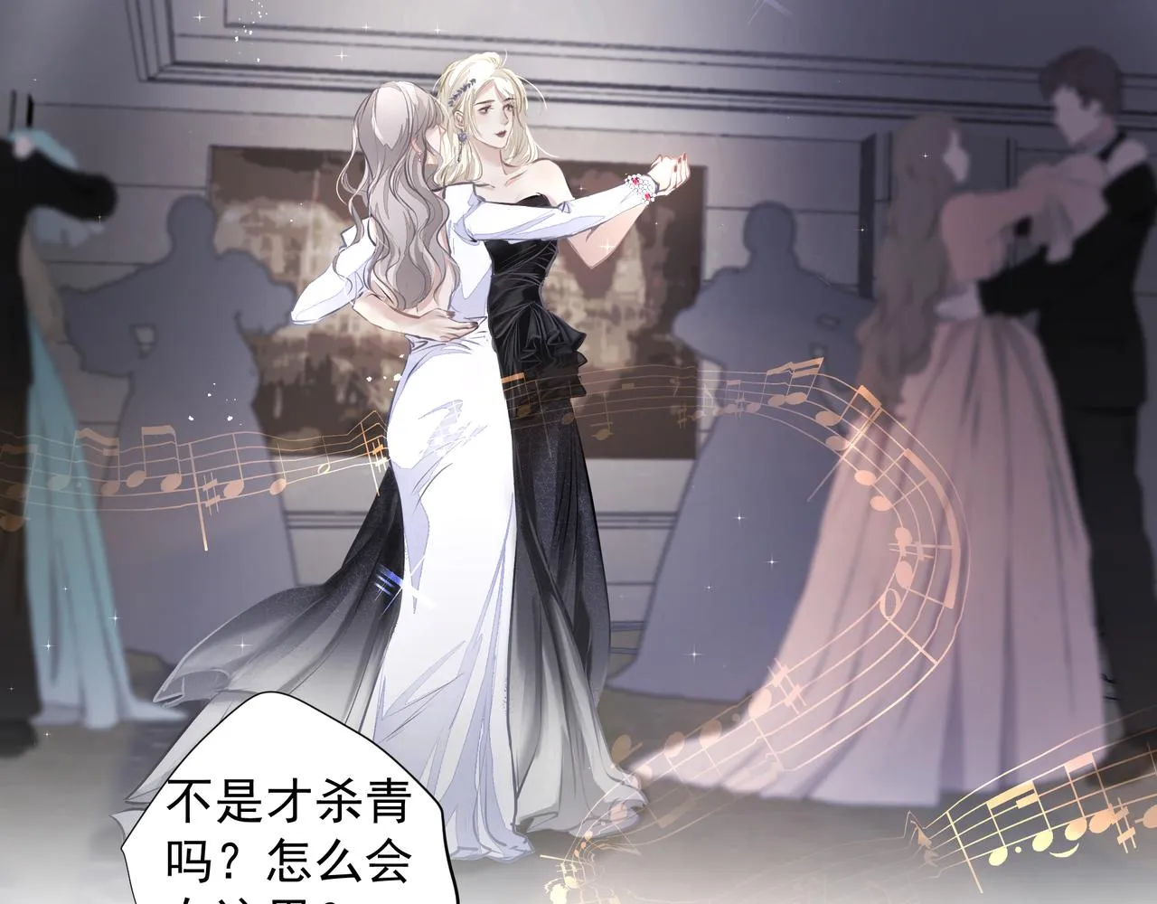 第32话 想吗？ 第21页