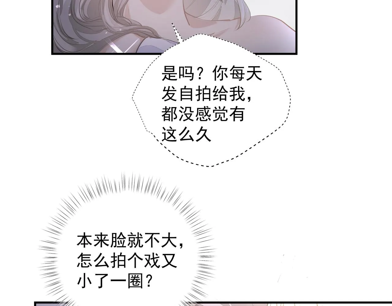 第32话 想吗？ 第23页