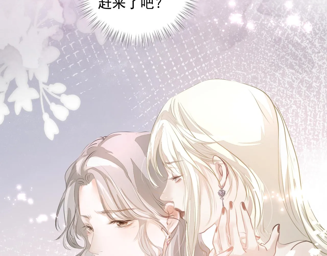 第32话 想吗？ 第27页