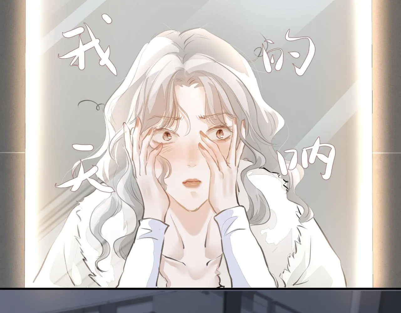 第32话 想吗？ 第39页