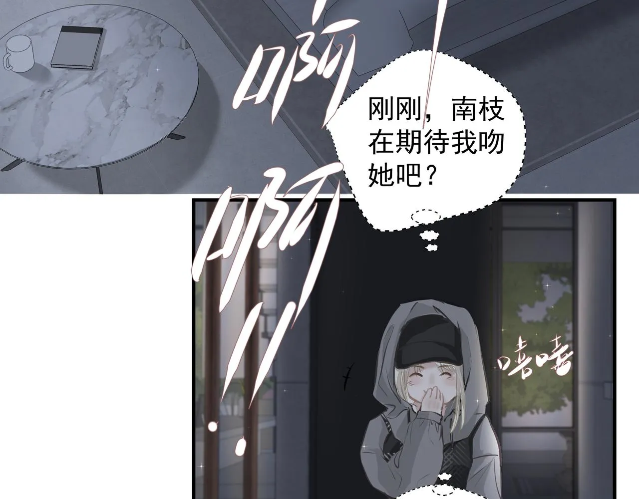 第32话 想吗？ 第41页