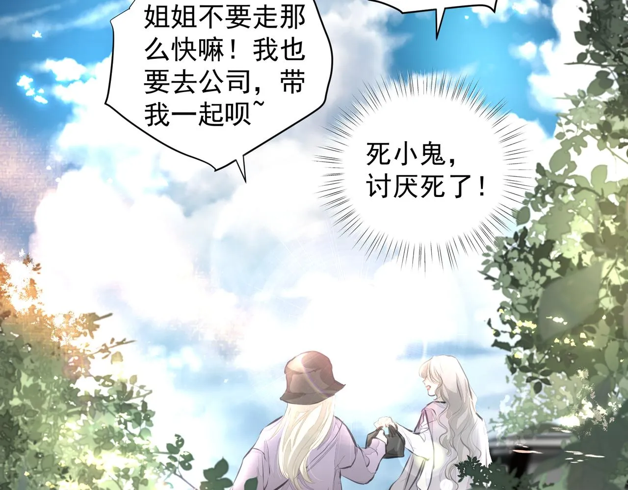 第32话 想吗？ 第51页