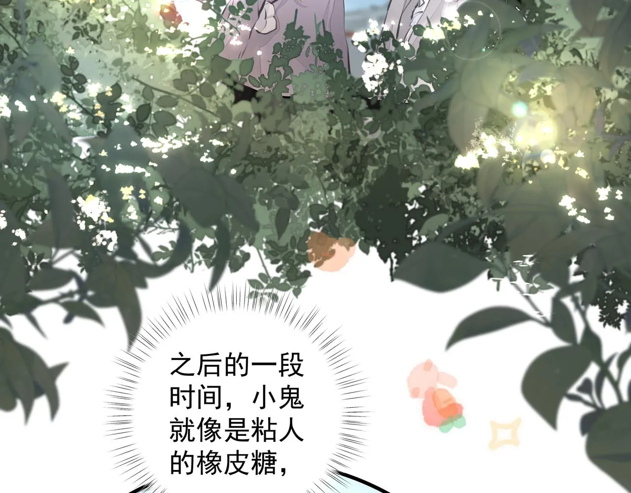 第32话 想吗？ 第52页