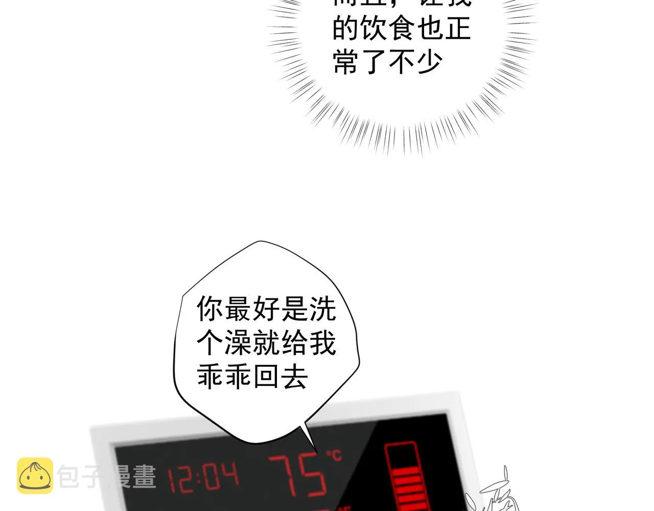 第32话 想吗？ 第59页
