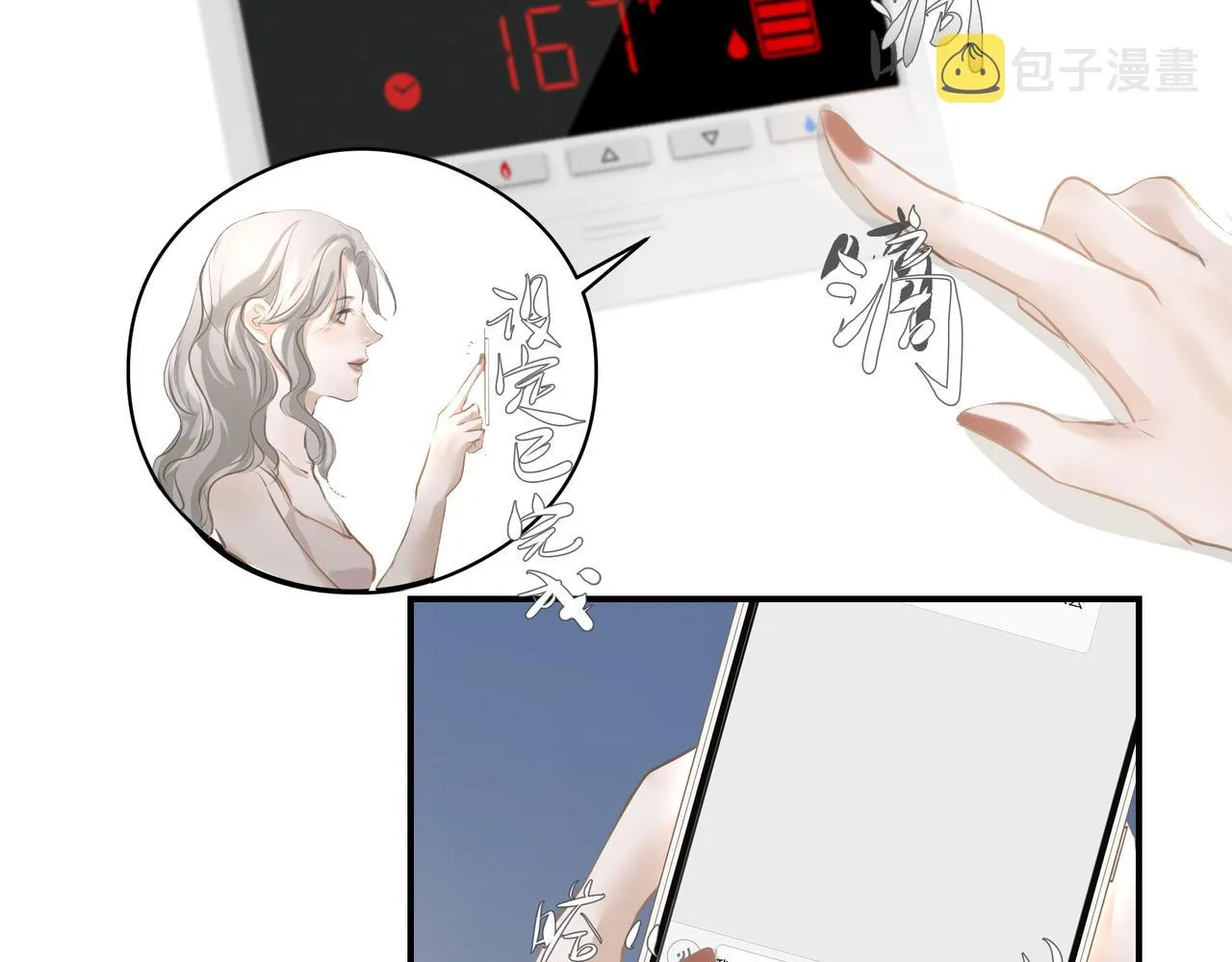第32话 想吗？ 第60页