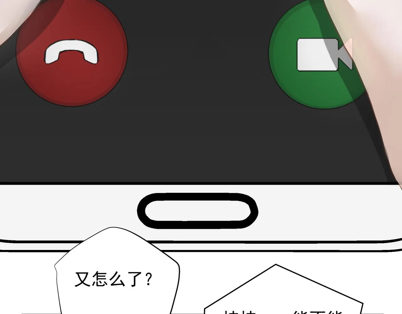 第32话 想吗？ 第64页