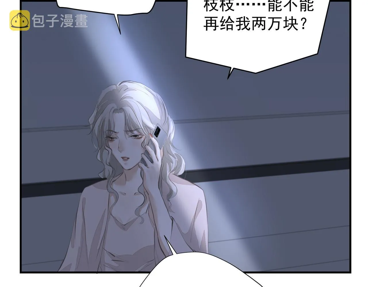 第32话 想吗？ 第65页