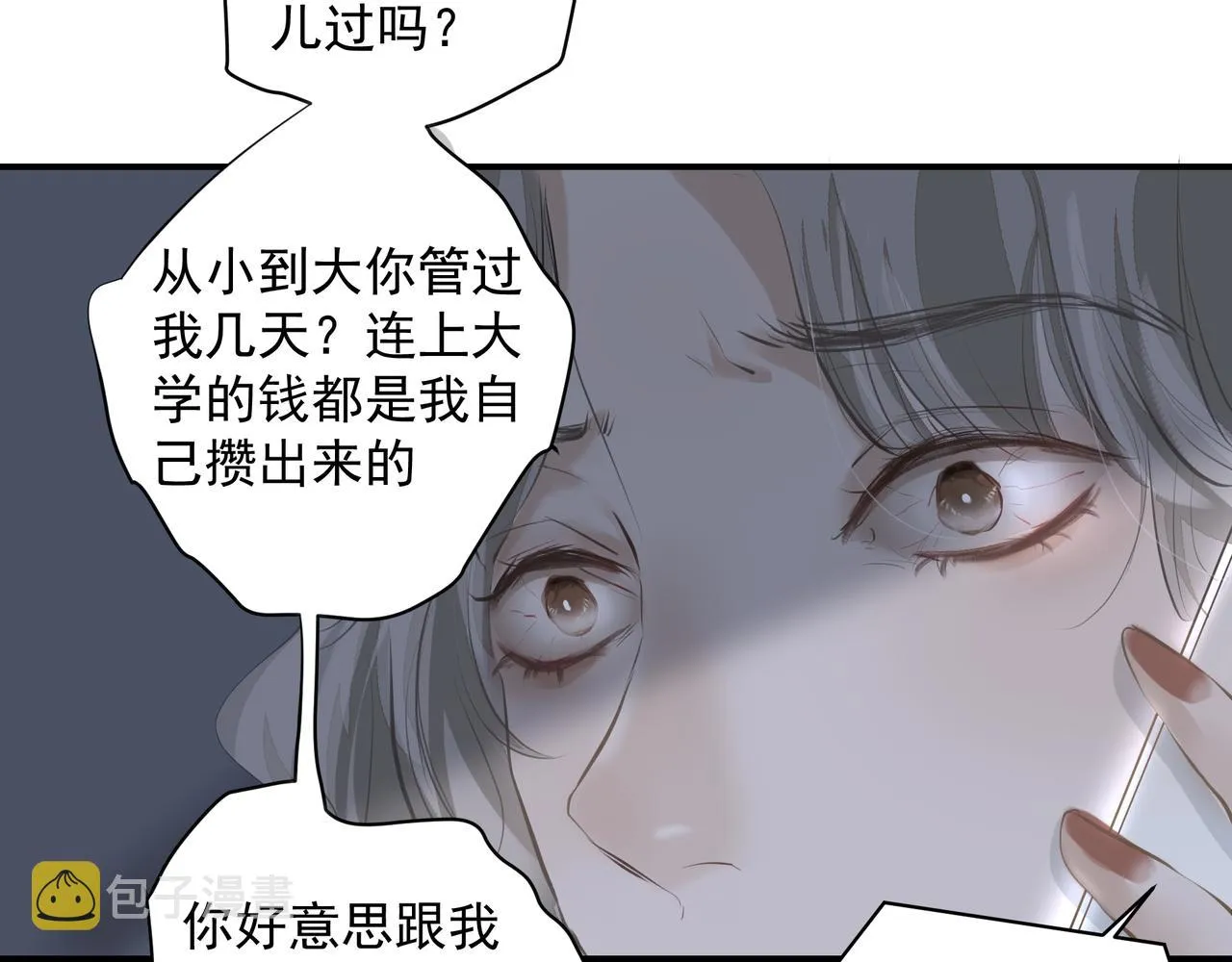 第32话 想吗？ 第68页