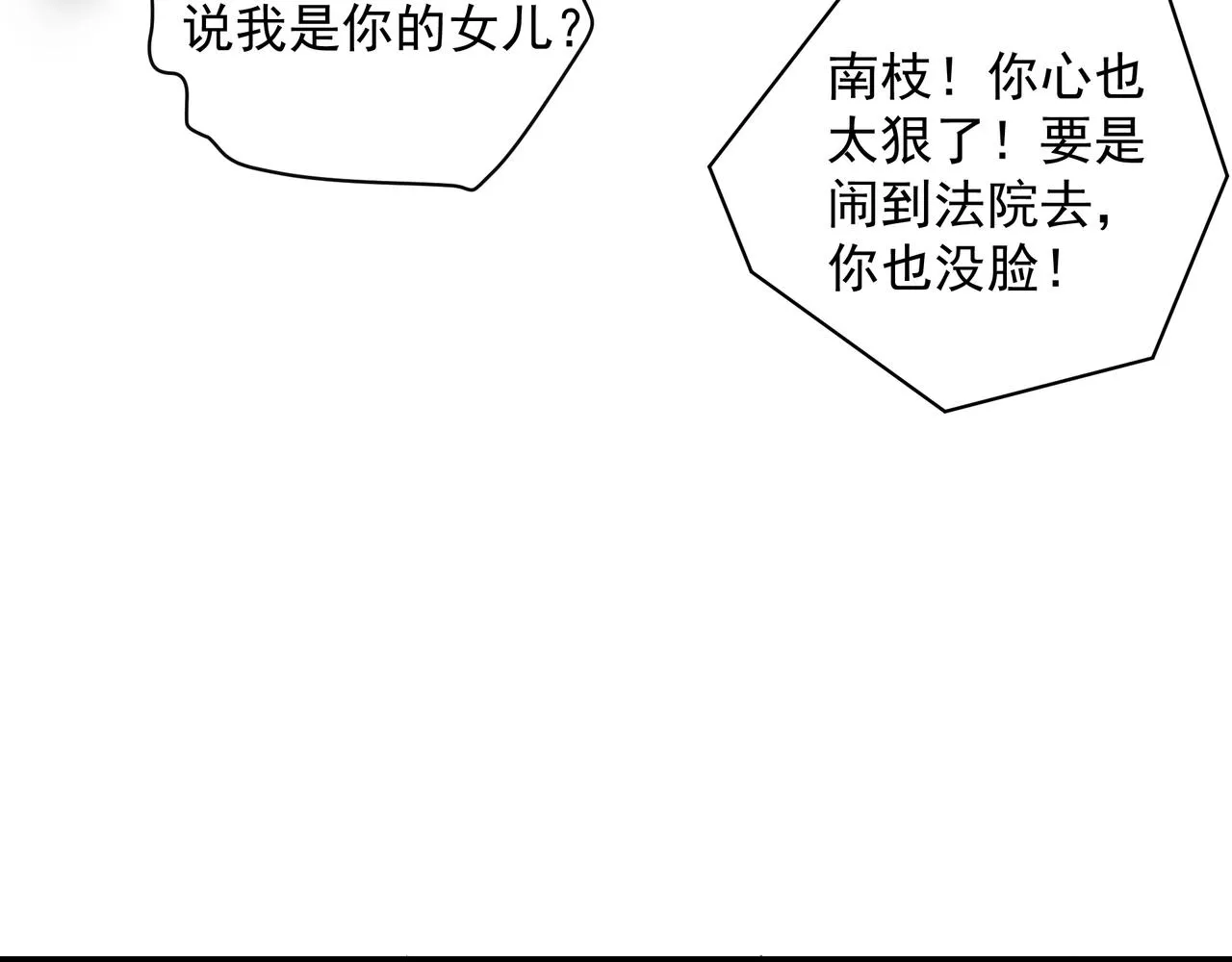 第32话 想吗？ 第69页