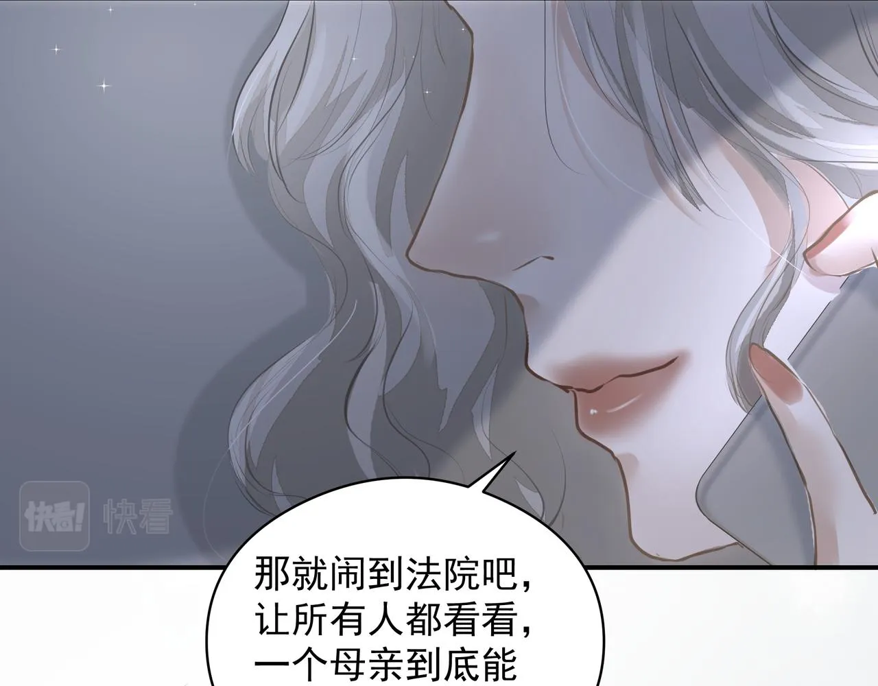 第32话 想吗？ 第70页