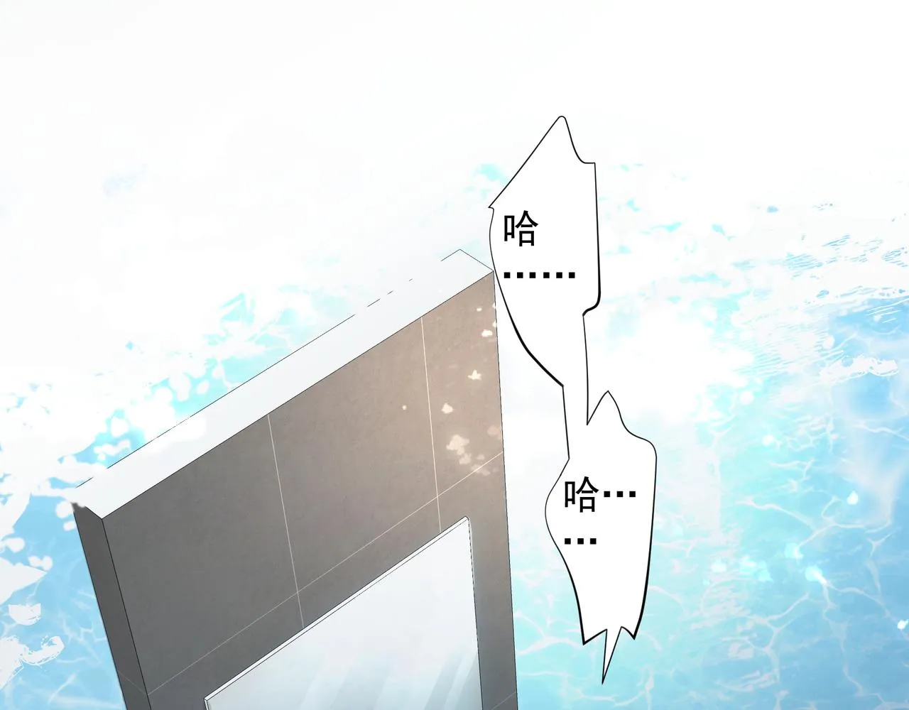 第32话 想吗？ 第72页