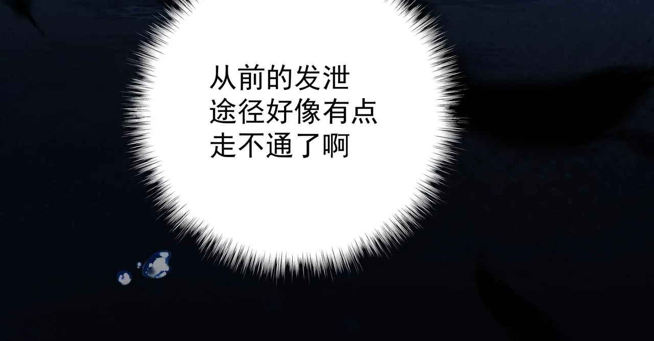 第32话 想吗？ 第76页