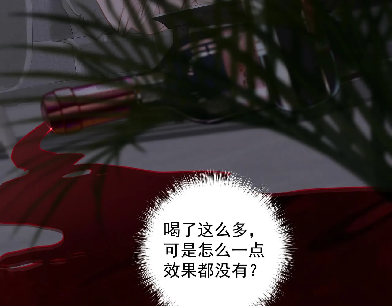 第32话 想吗？ 第80页