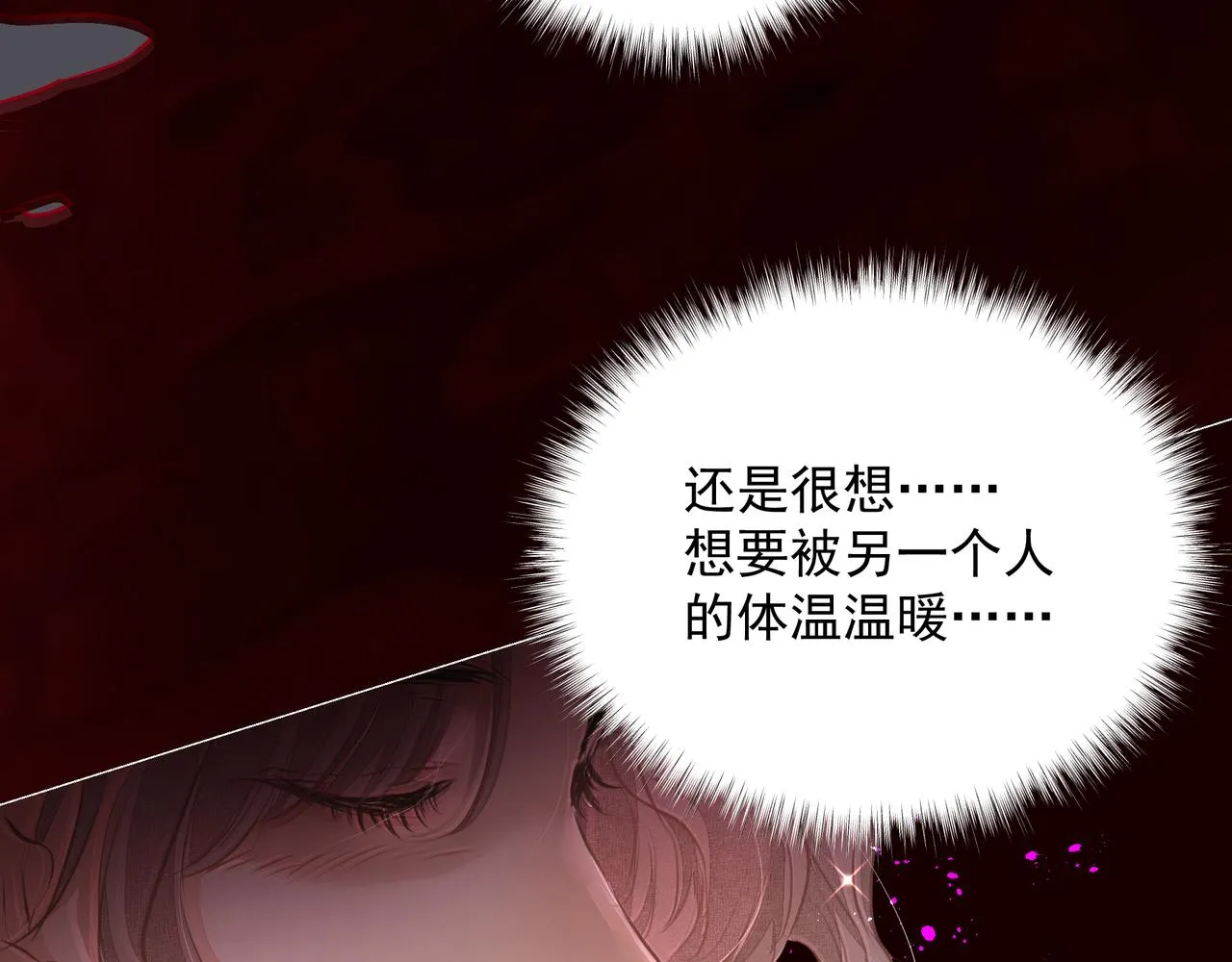 第32话 想吗？ 第81页