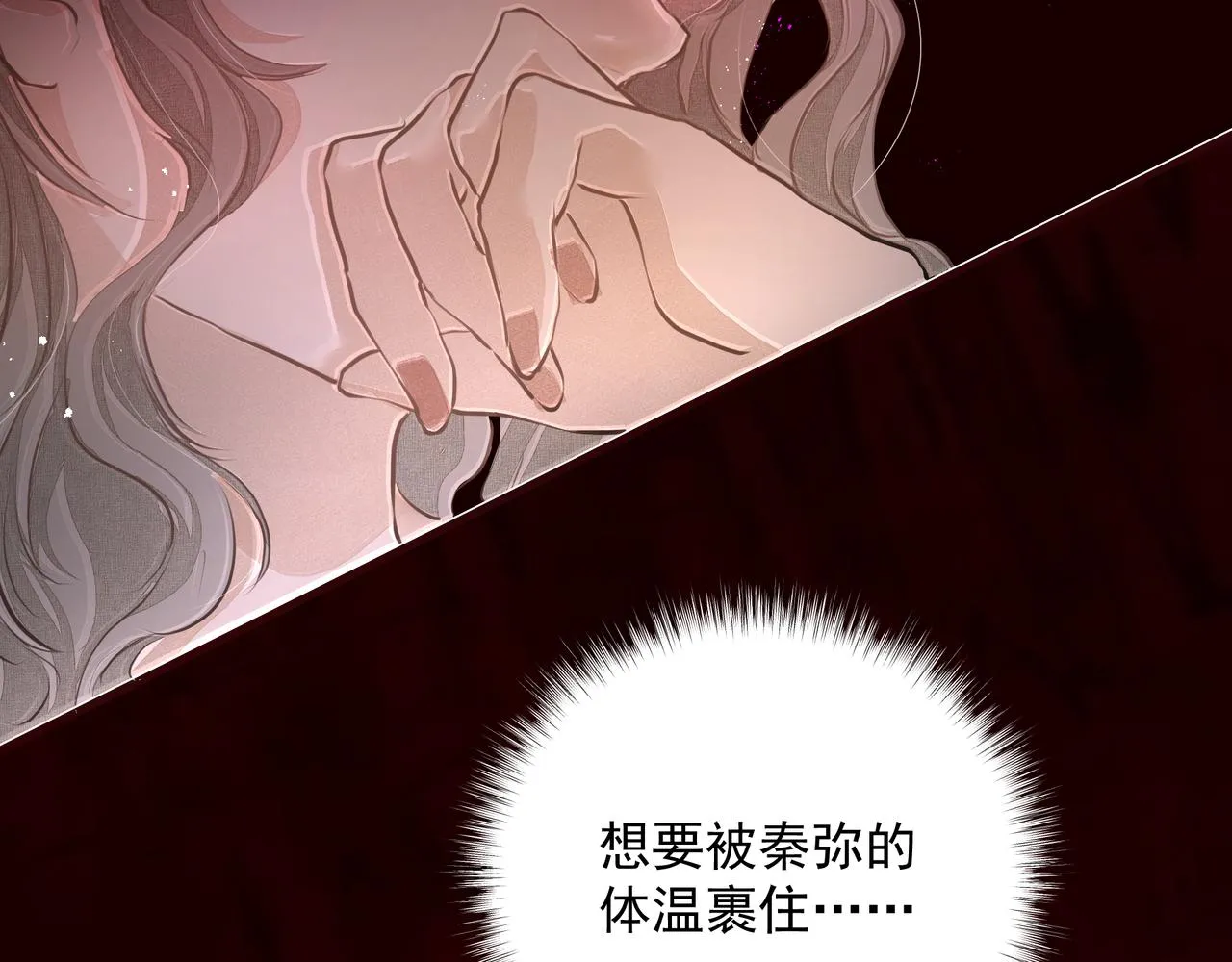 第32话 想吗？ 第82页