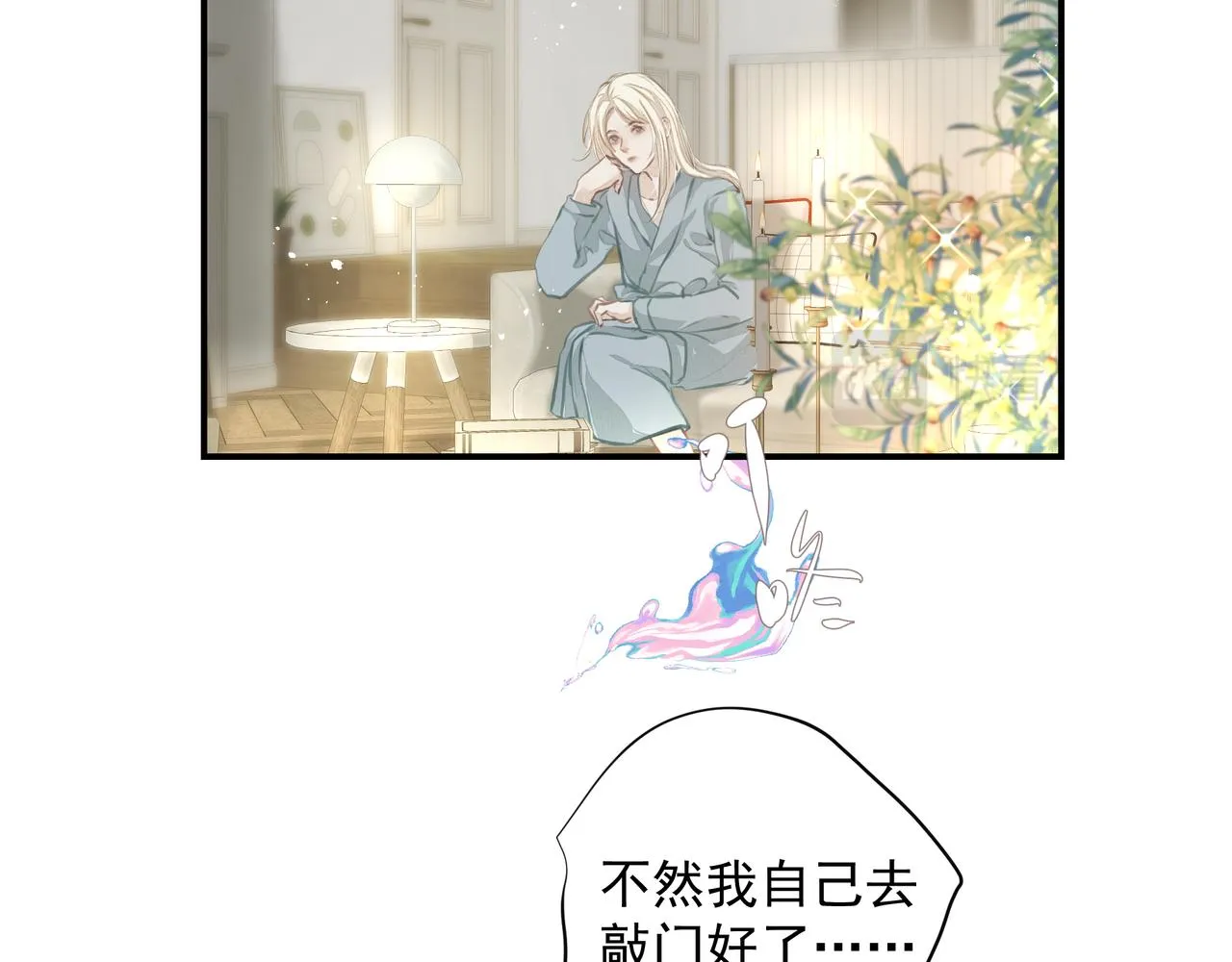 第32话 想吗？ 第87页
