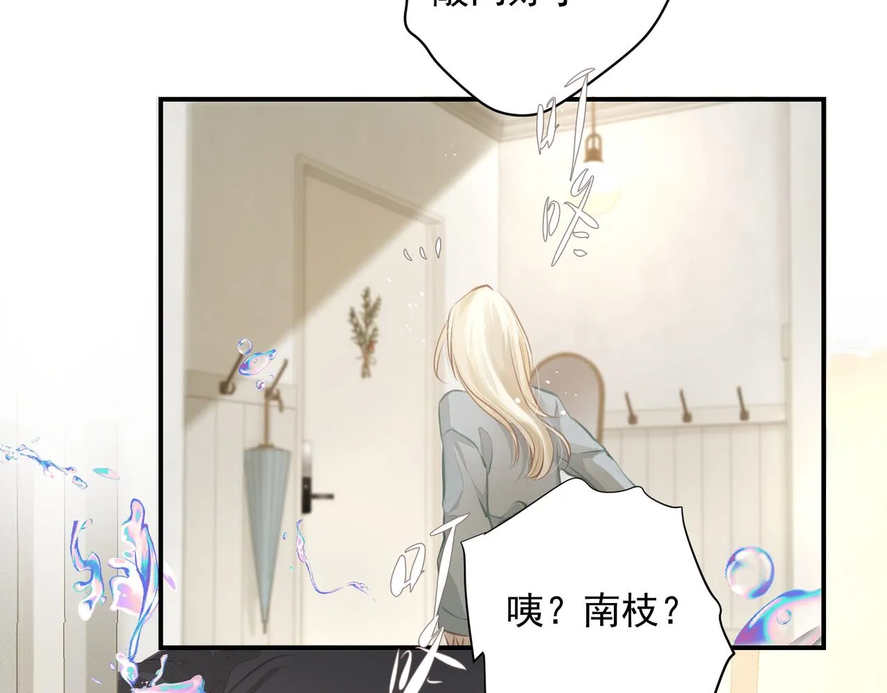 第32话 想吗？ 第88页