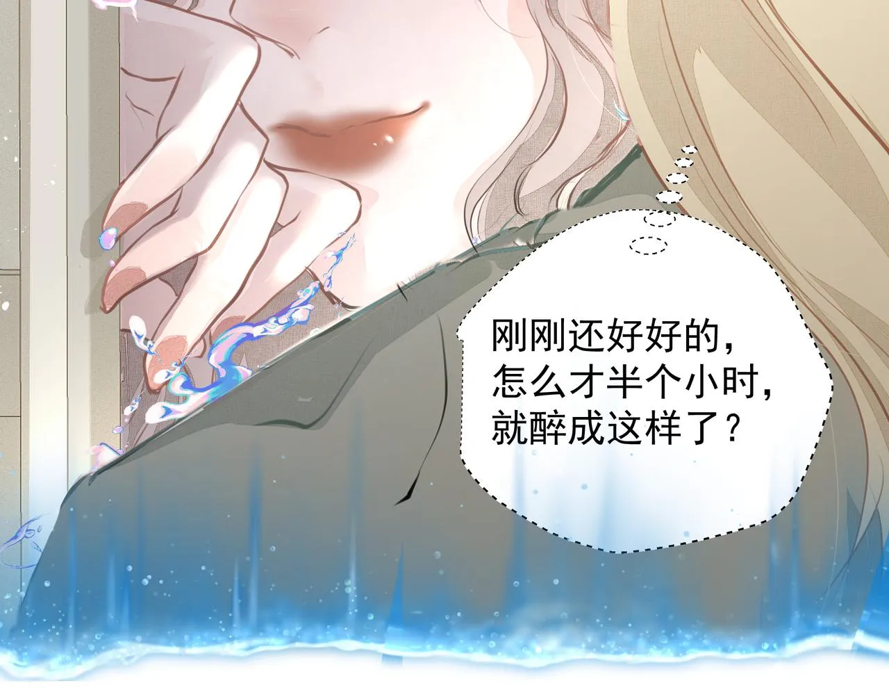 第32话 想吗？ 第90页