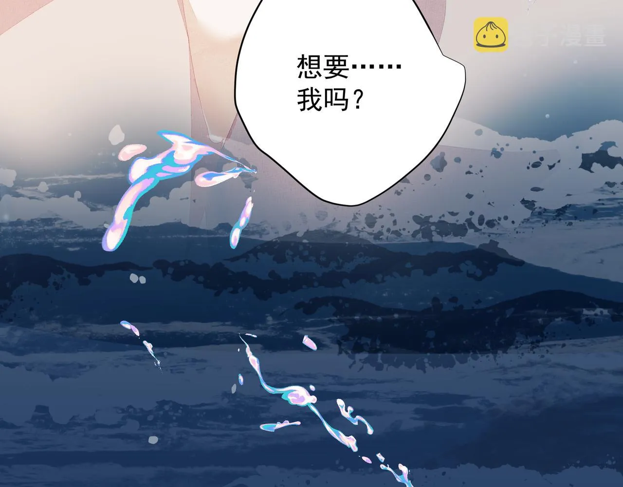 第32话 想吗？ 第95页