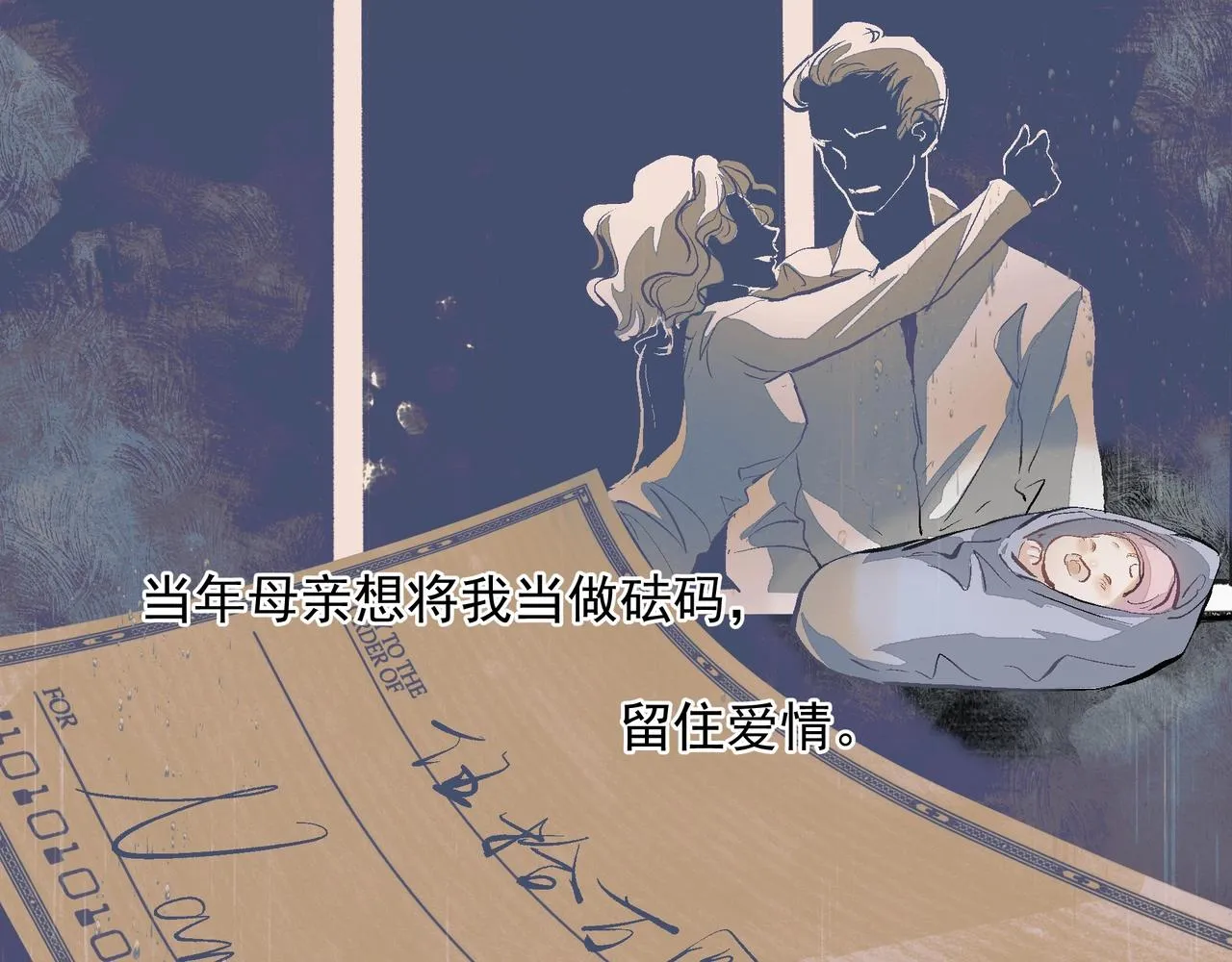 第33话 沦陷 第5页