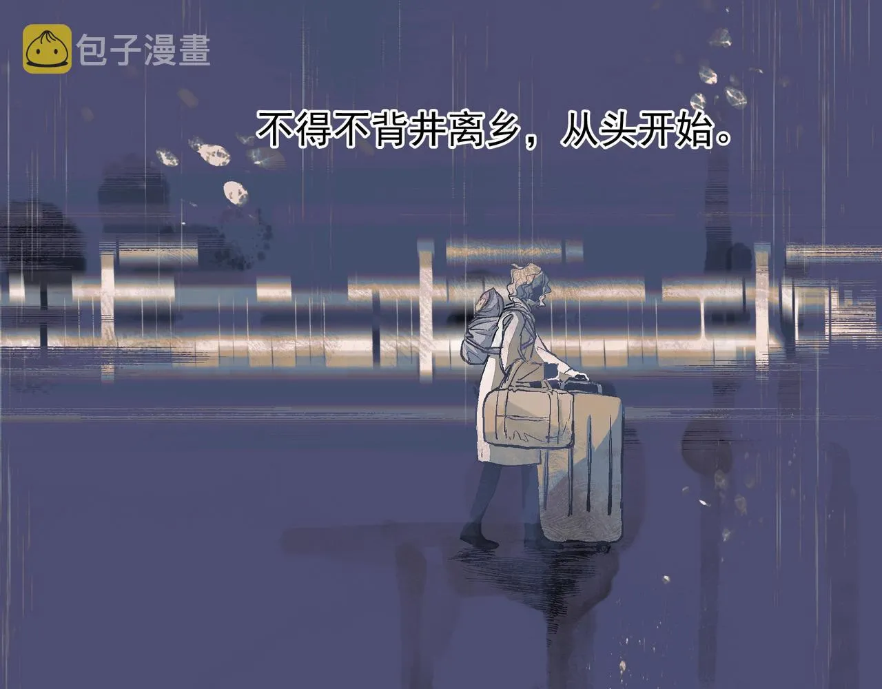 第33话 沦陷 第7页