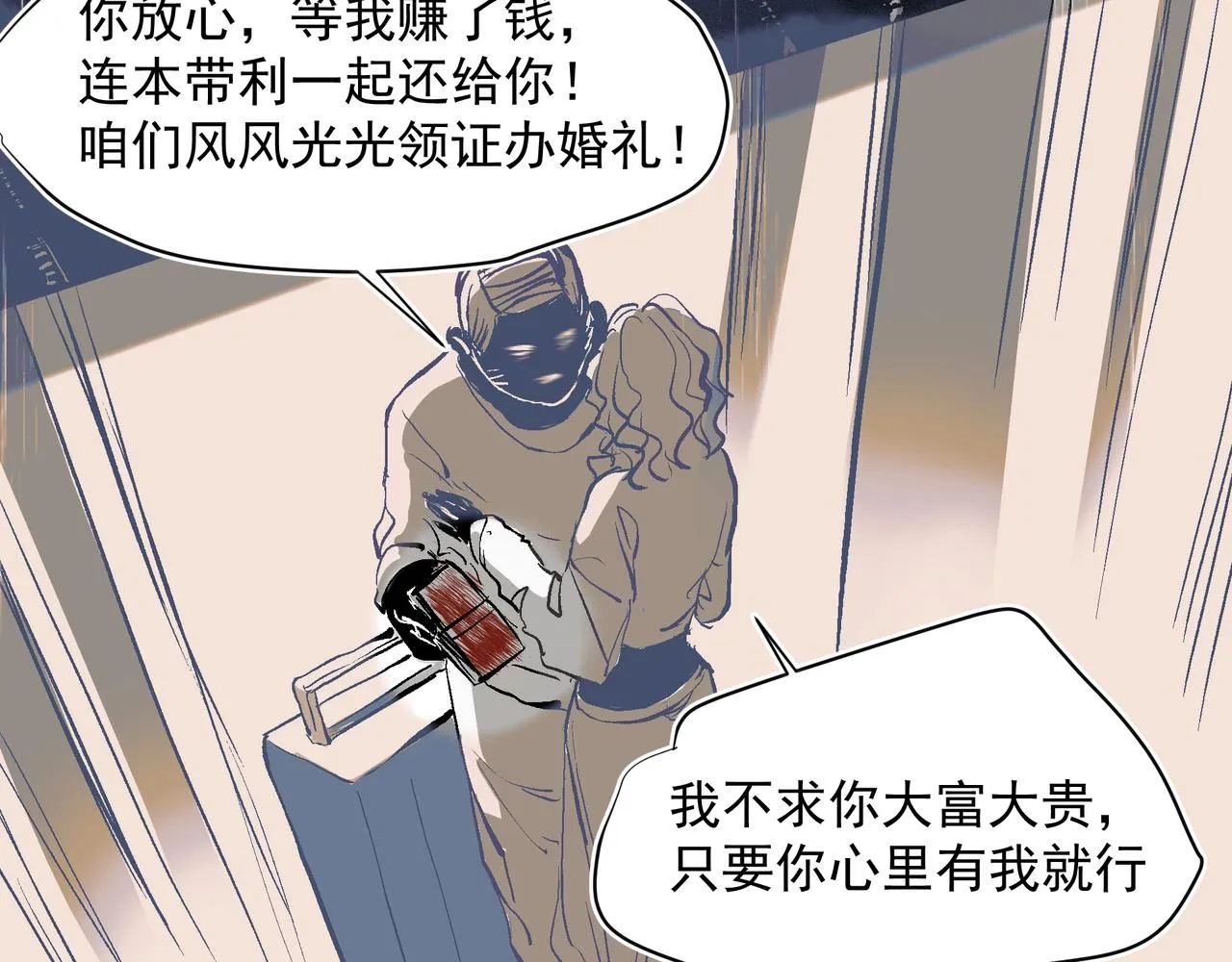 第33话 沦陷 第10页