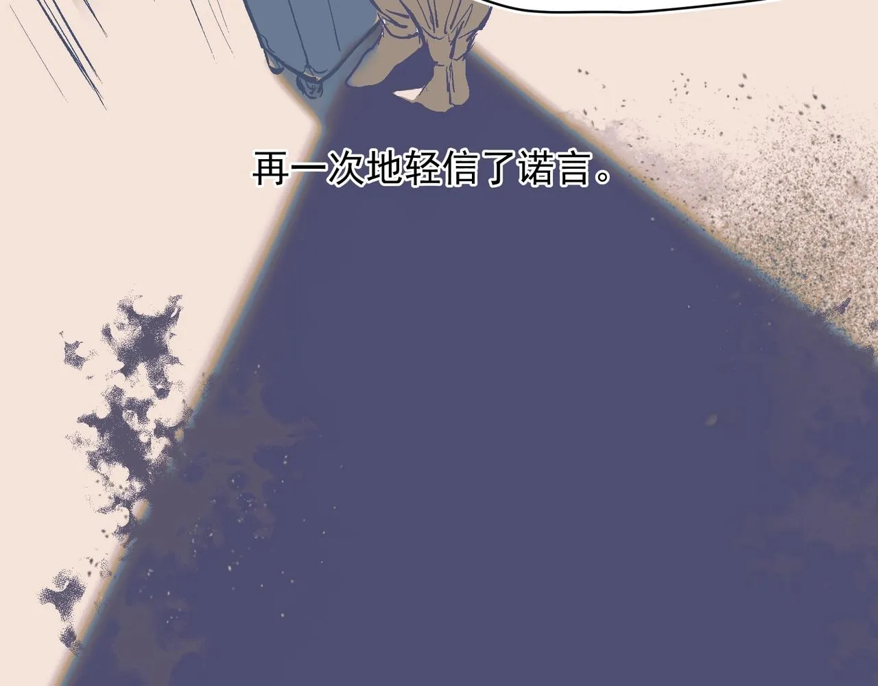 第33话 沦陷 第11页