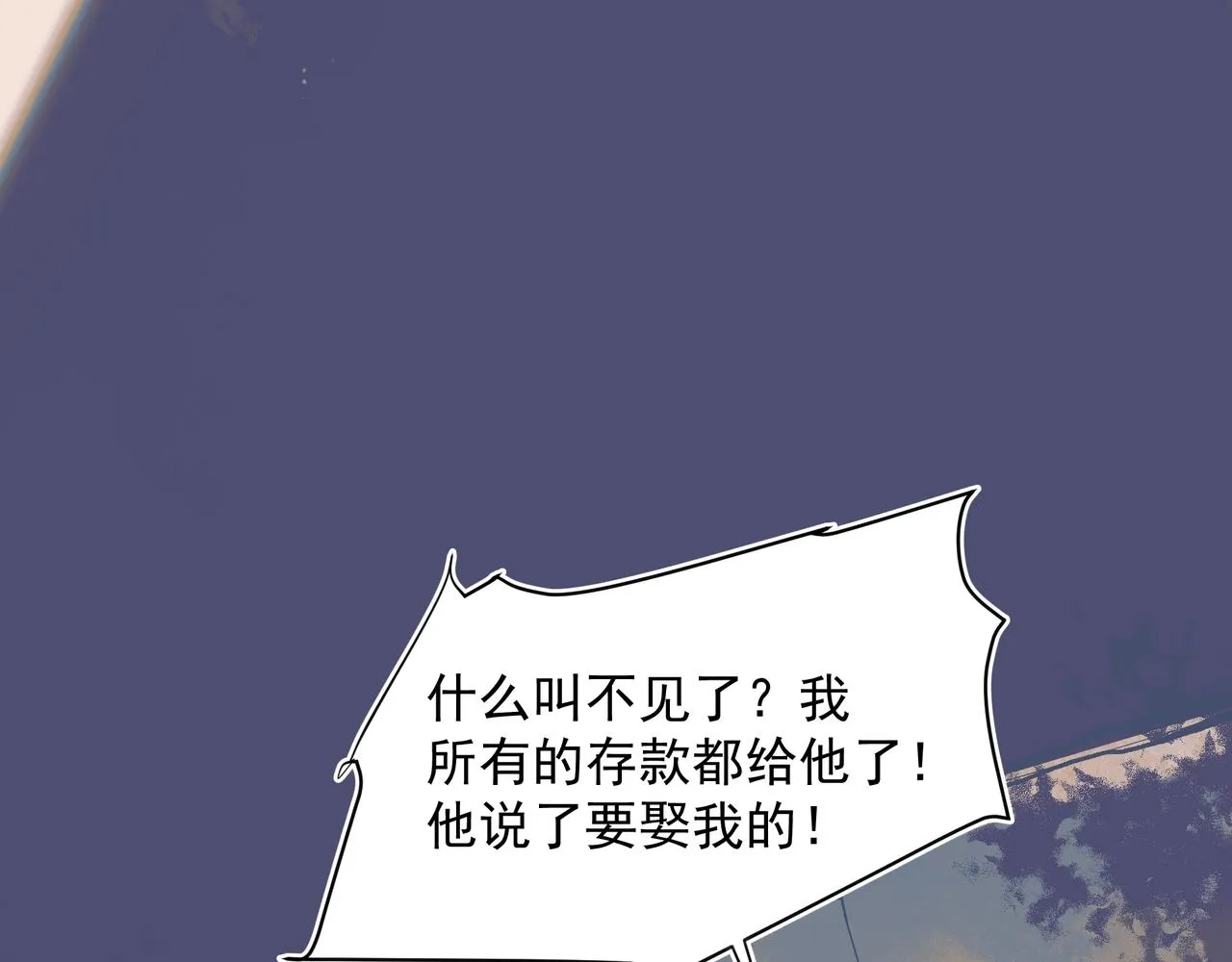 第33话 沦陷 第12页